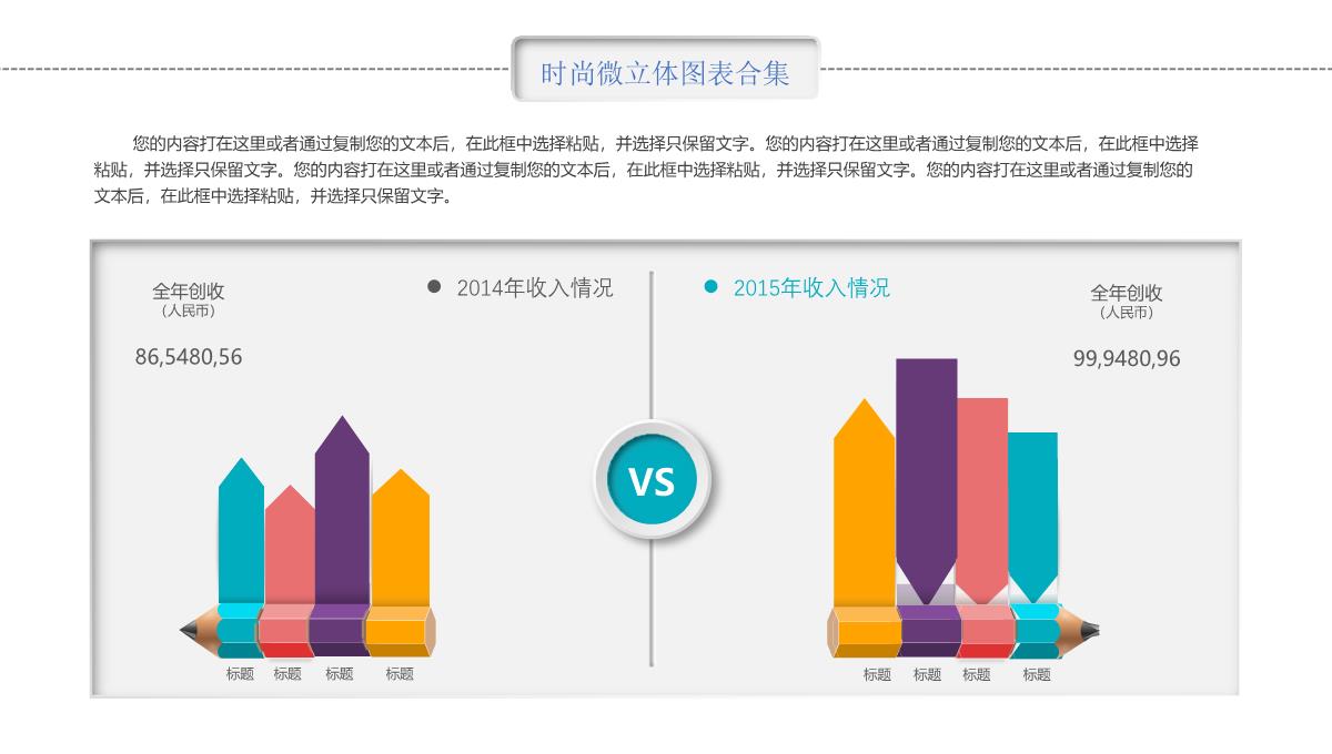 数据分析图表(PPT)PPT模板_130