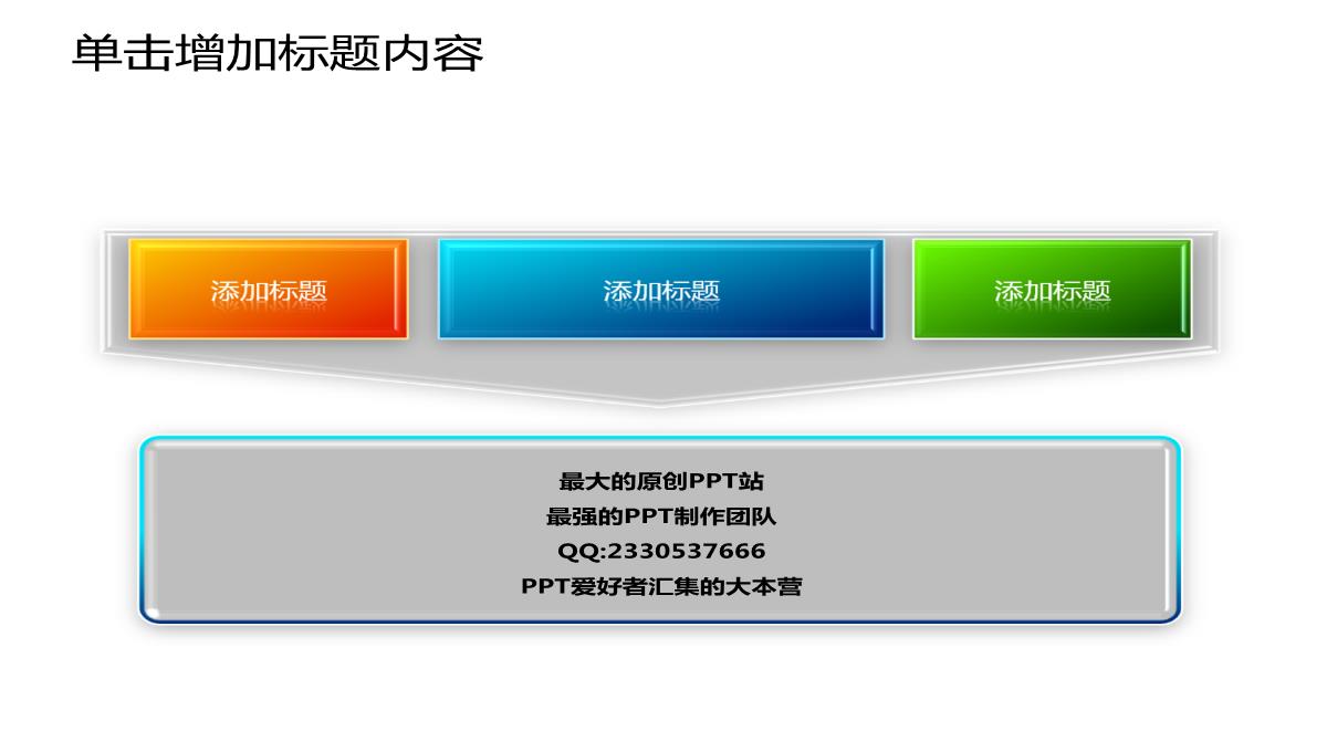 最全PPT图表PPT模板_115