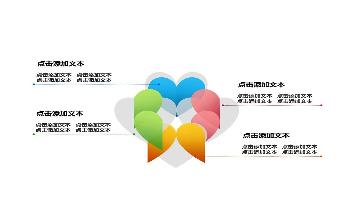 最全PPT图表PPT模板_259