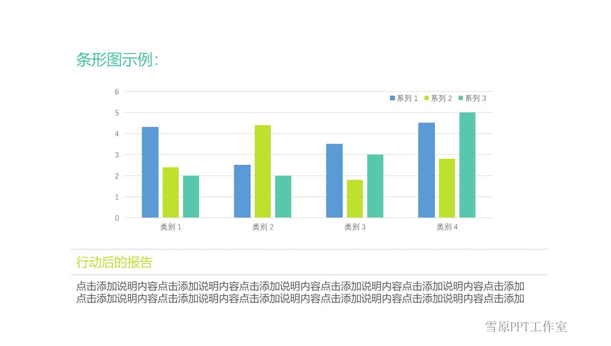 数据分析图表(PPT)PPT模板_29