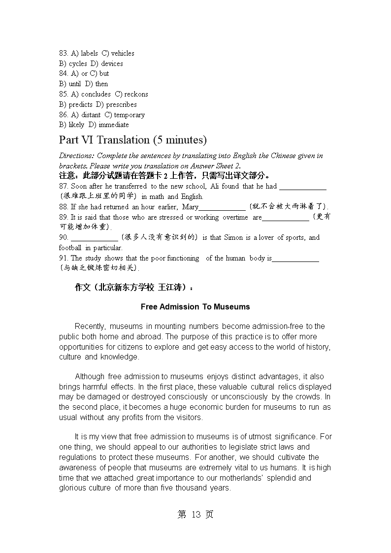 2019年6月20日大学英语四级(CET-4)真题试卷A卷17页word模板_13