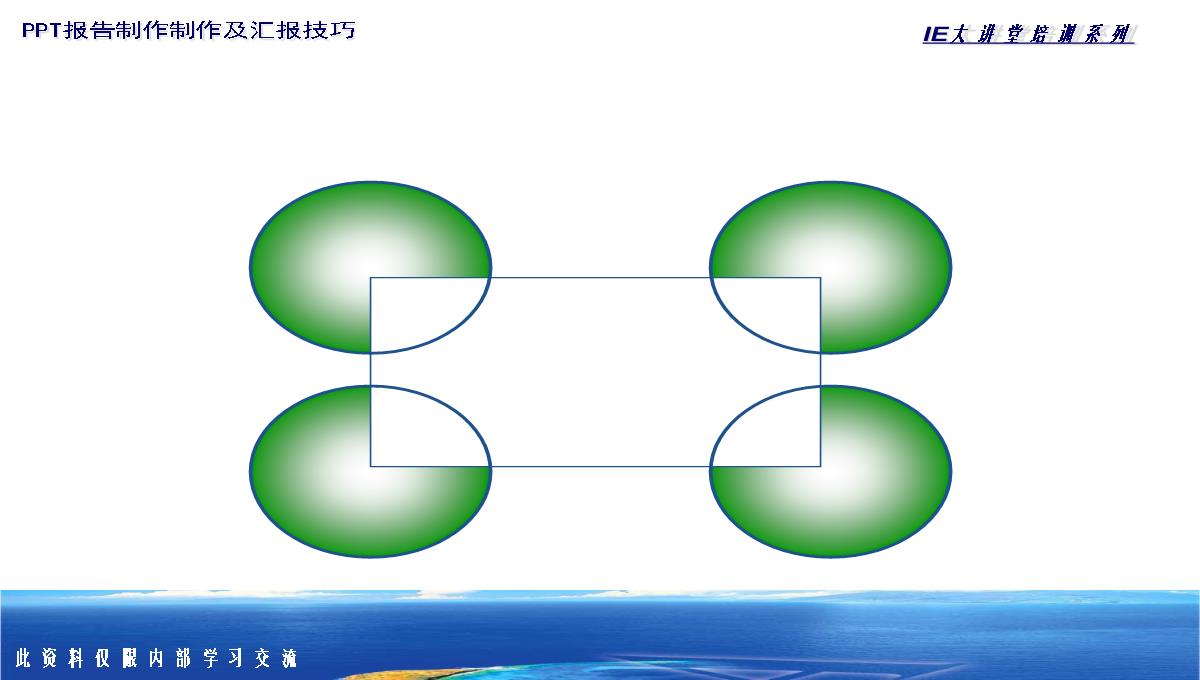 PPT图表类型大全PPT模板_64