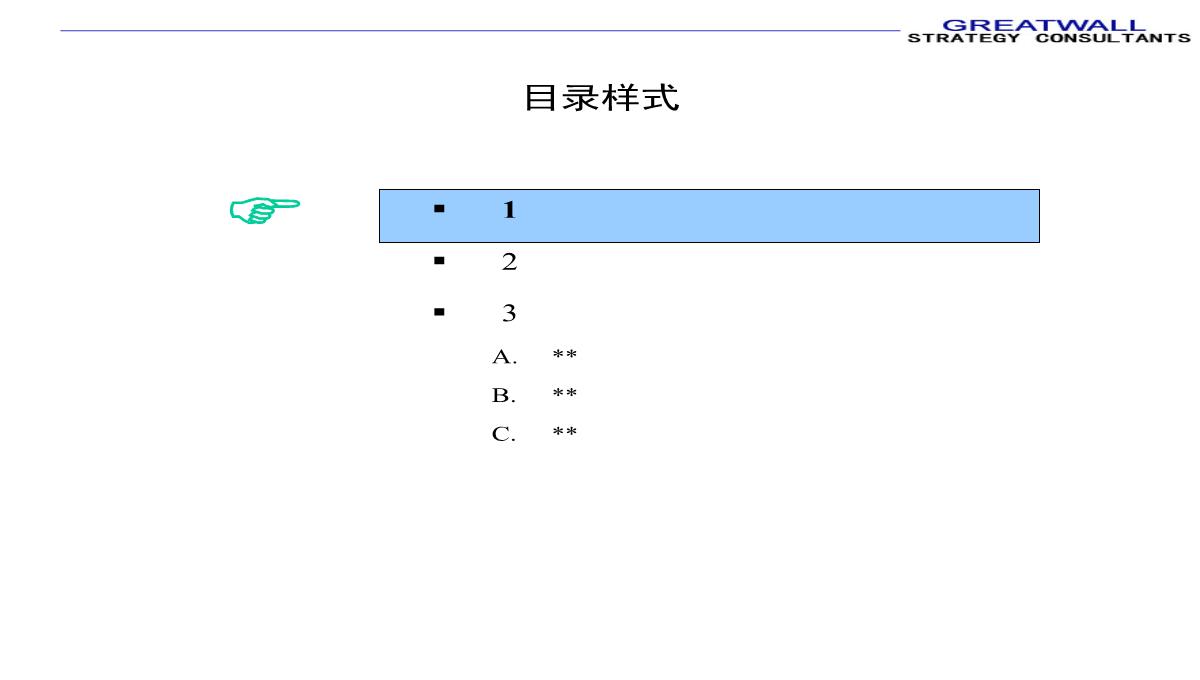 PPT模板图表汇总_02