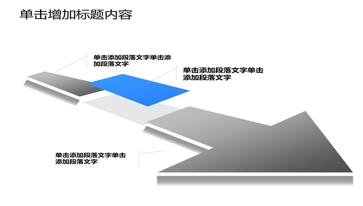 最全PPT图表PPT模板_111