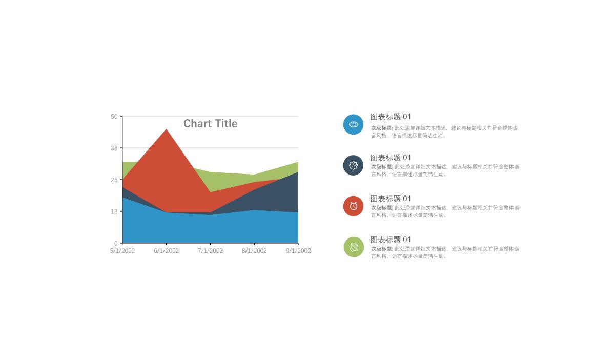 数据分析图表(PPT)PPT模板_13