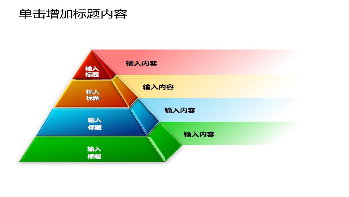 最全PPT图表PPT模板_113