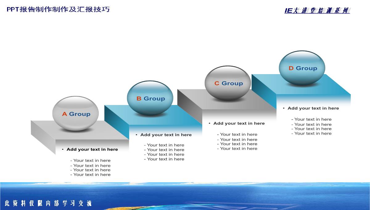 PPT图表类型大全PPT模板_36