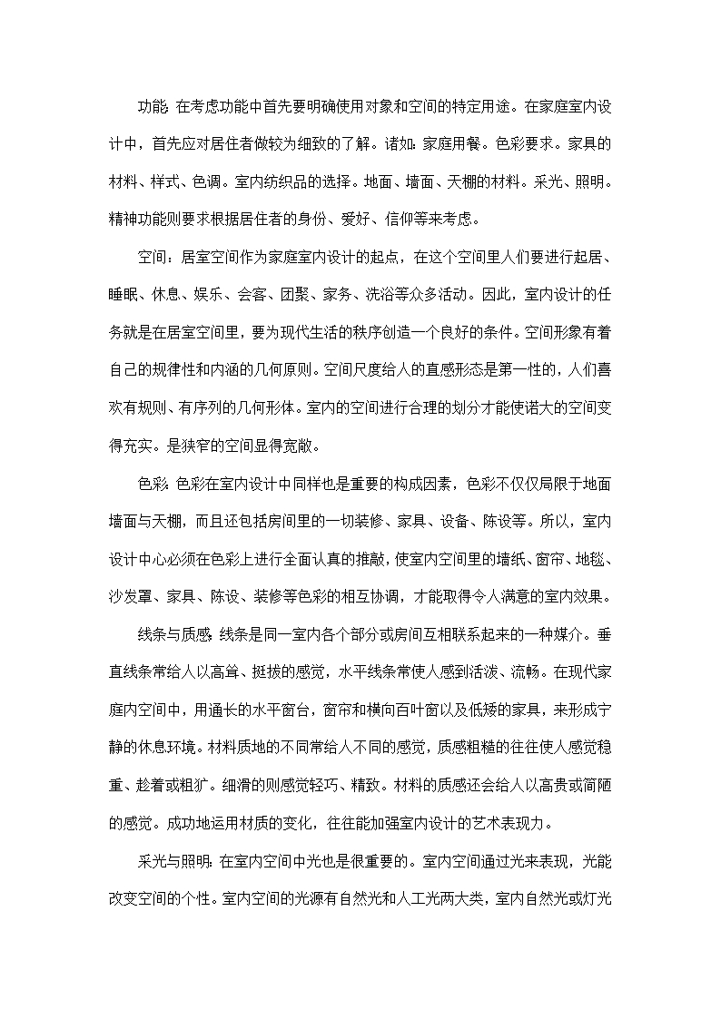 毕业实习报告5000字5篇Word模板_25