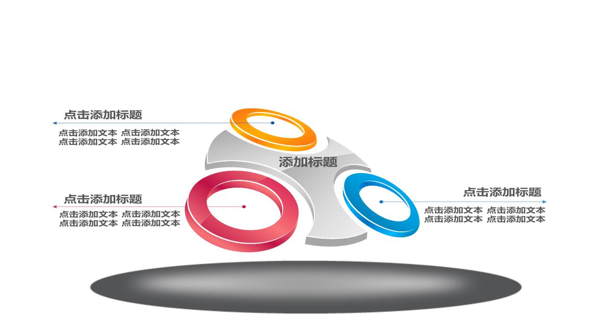 最全PPT图表PPT模板_194