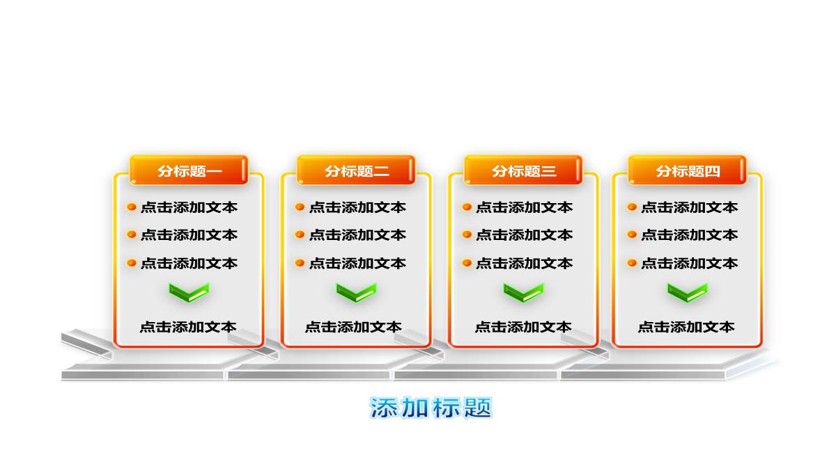 最全PPT图表PPT模板_289