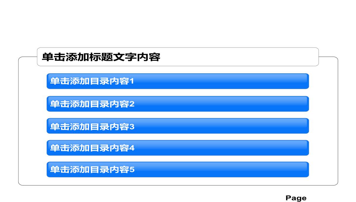 最全PPT图表PPT模板_116