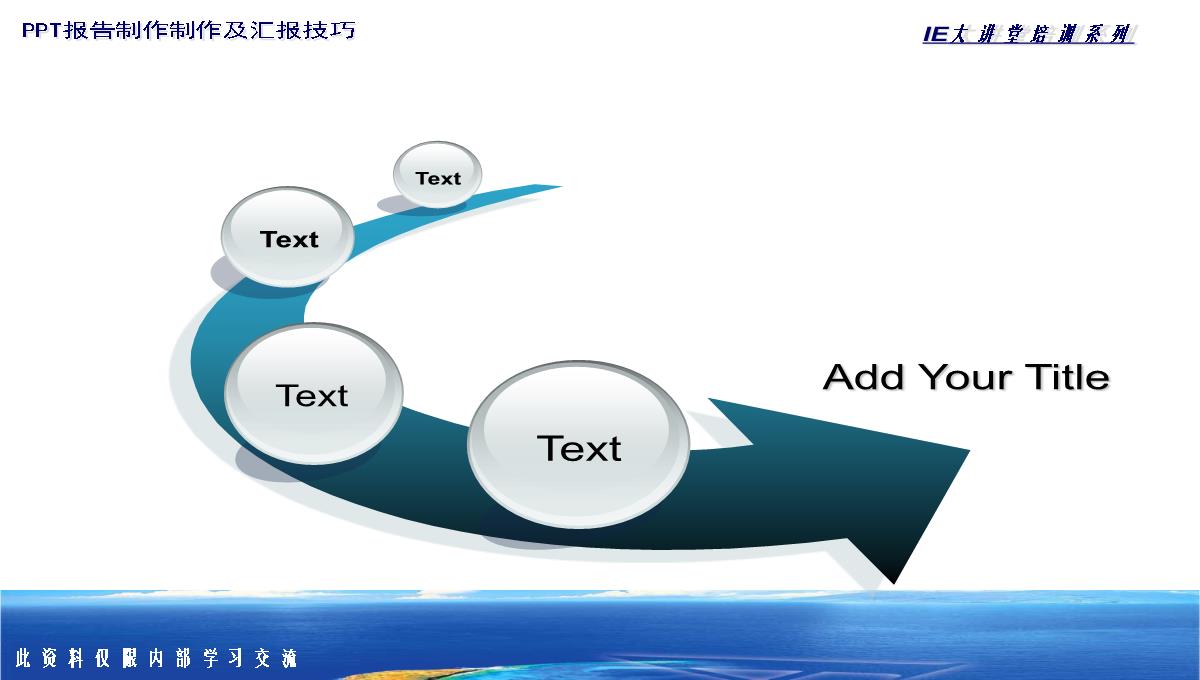 PPT图表类型大全PPT模板_18