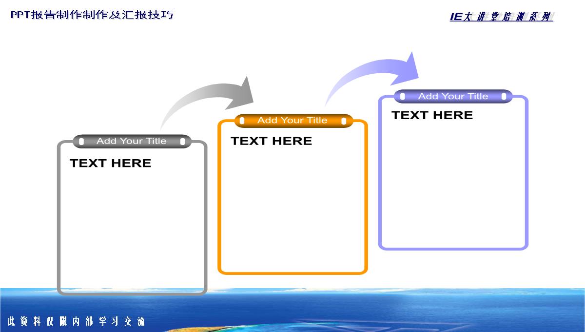 PPT图表类型大全PPT模板_16