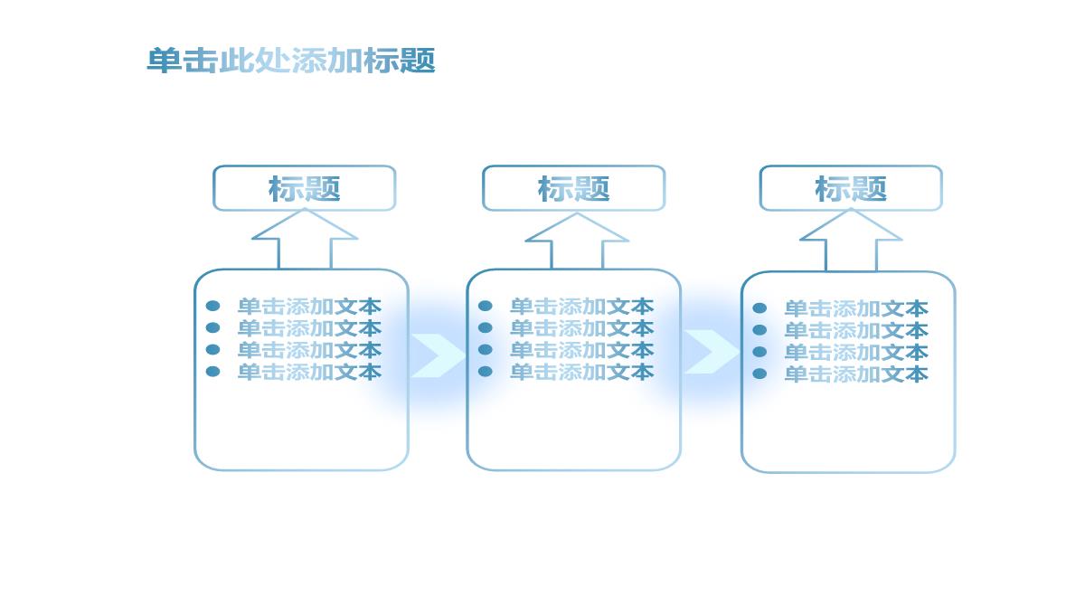 最全PPT图表PPT模板_170