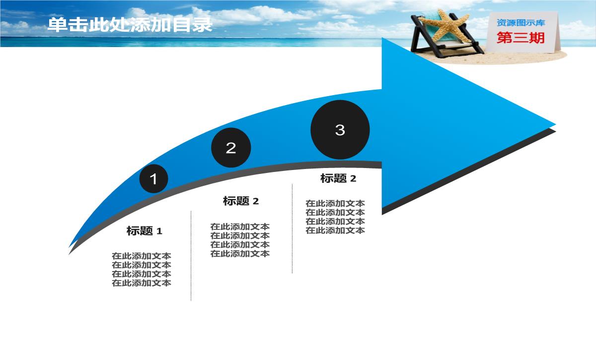 最全PPT图表PPT模板_182