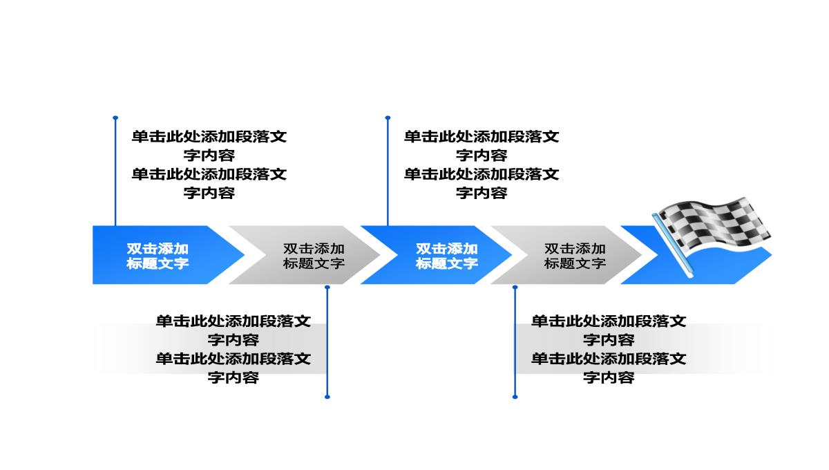 最全PPT图表PPT模板_133