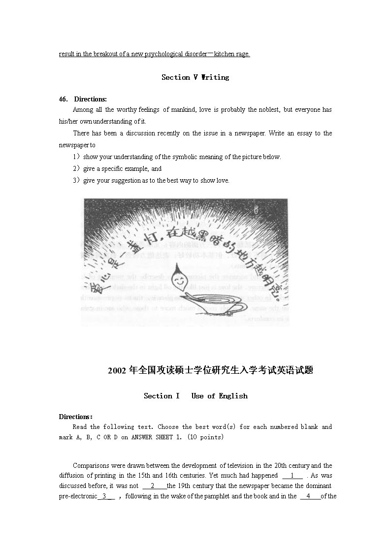 考研英语历年真题试卷Word模板_38