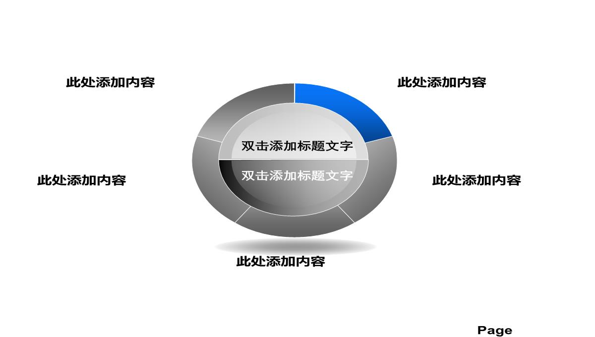 最全PPT图表PPT模板_125