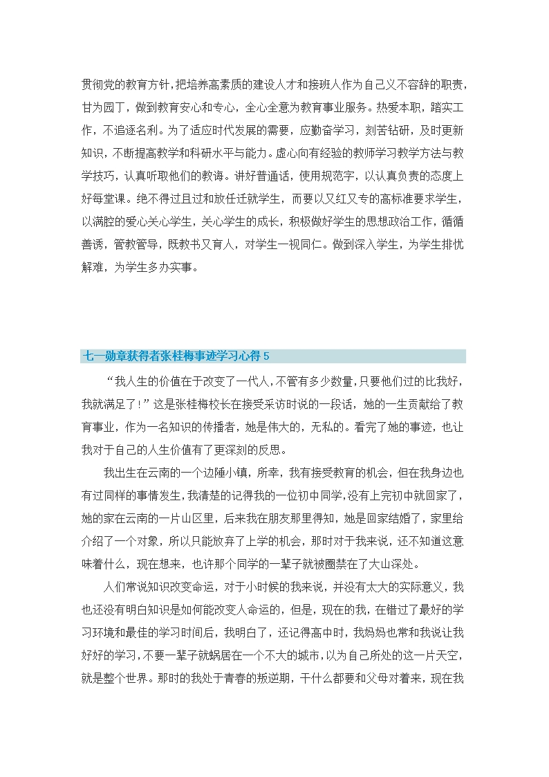 七一勋章获得者张桂梅事迹学习心得Word模板_06