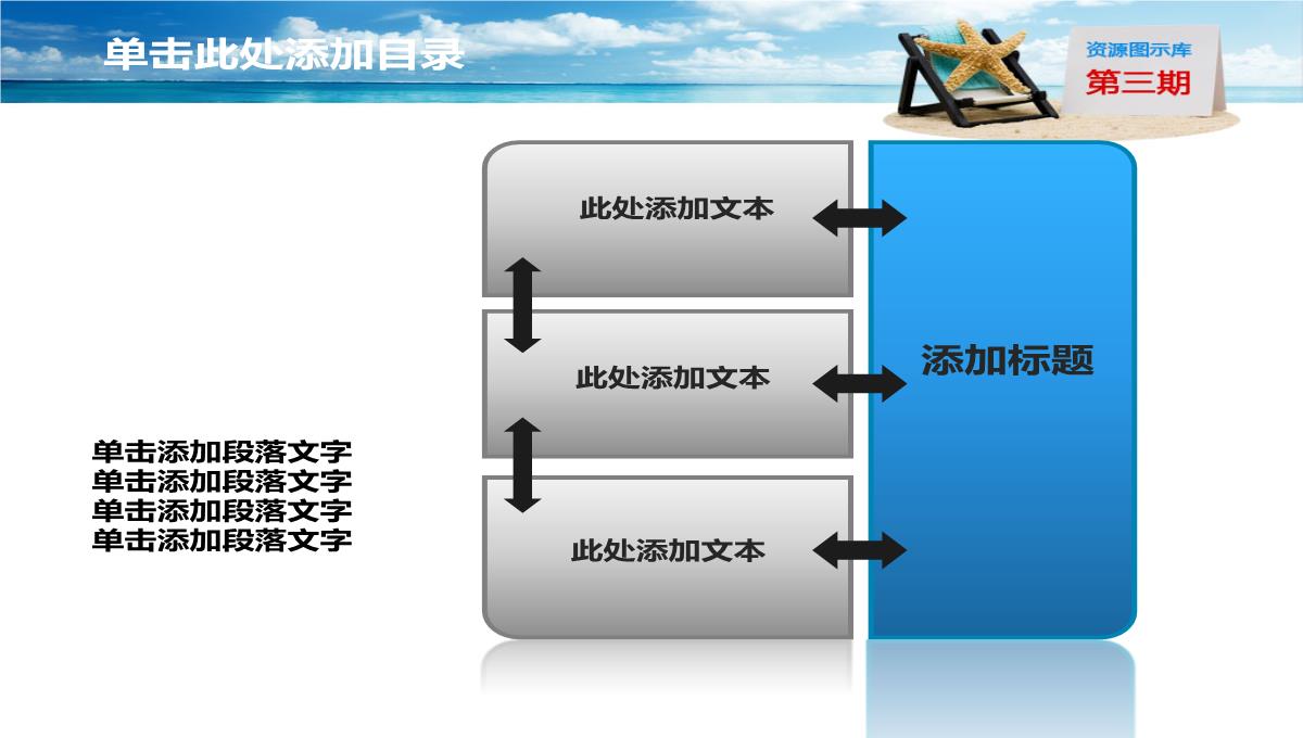 最全PPT图表PPT模板_181