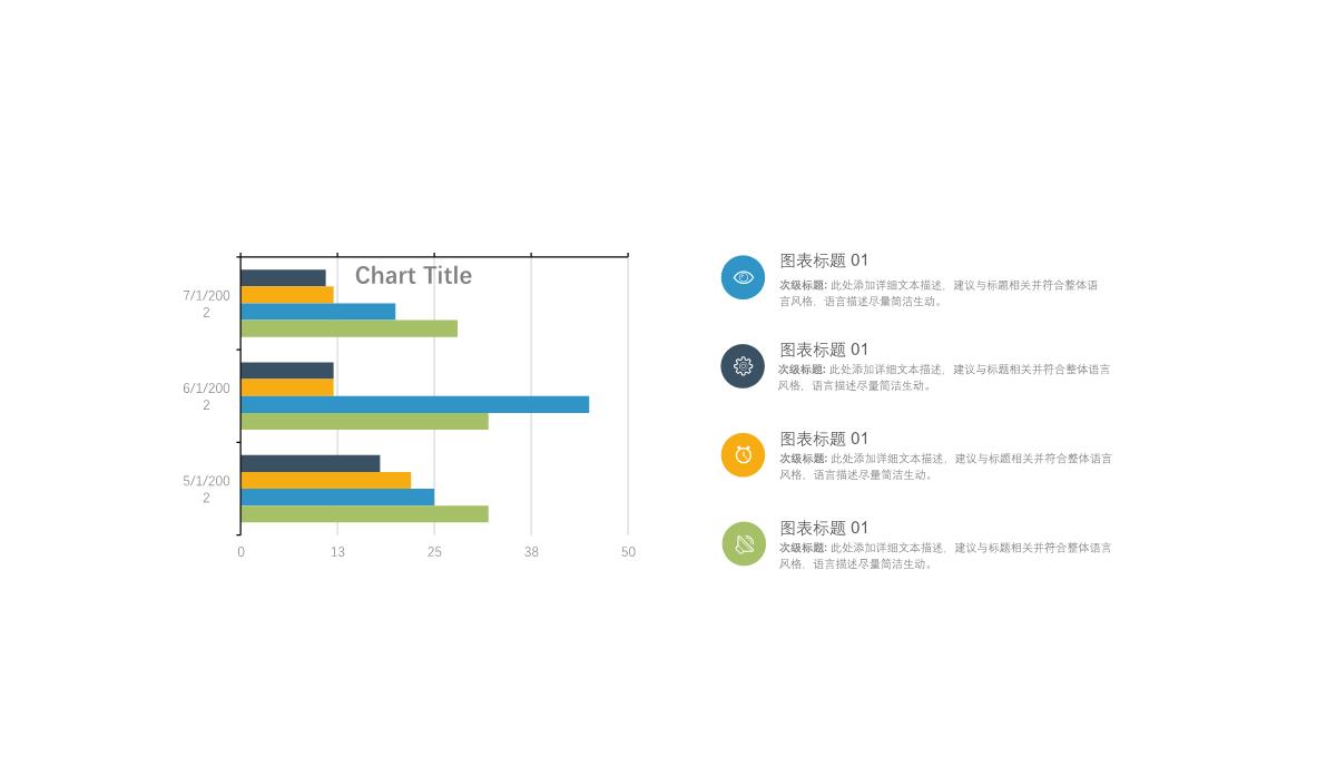 数据分析图表(PPT)PPT模板_32