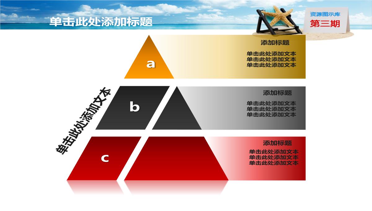 最全PPT图表PPT模板_150