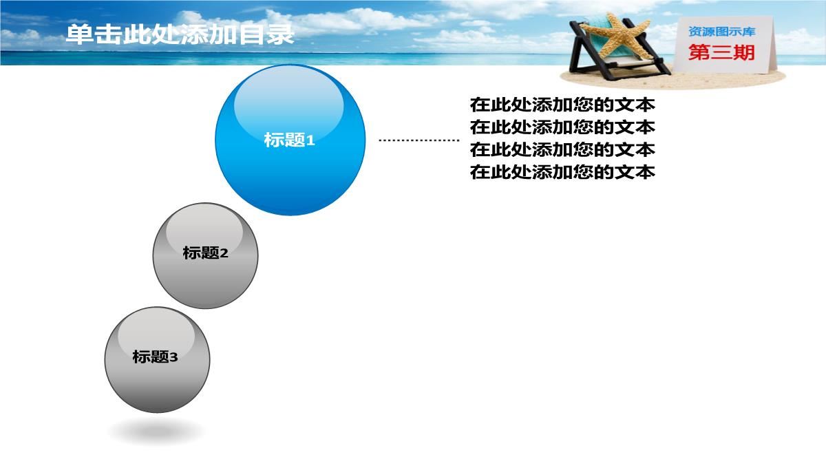 最全PPT图表PPT模板_179