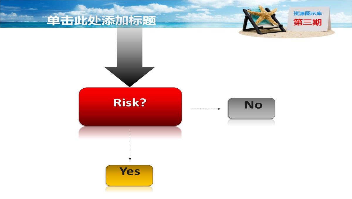 最全PPT图表PPT模板_156