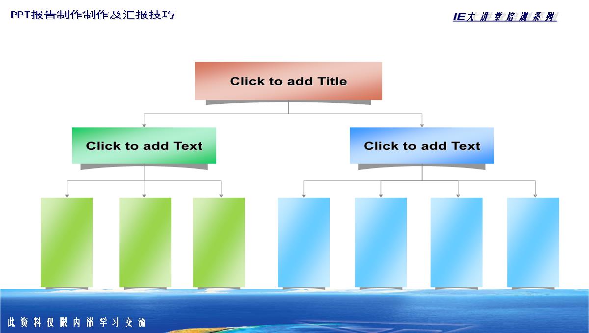 PPT图表类型大全PPT模板_57