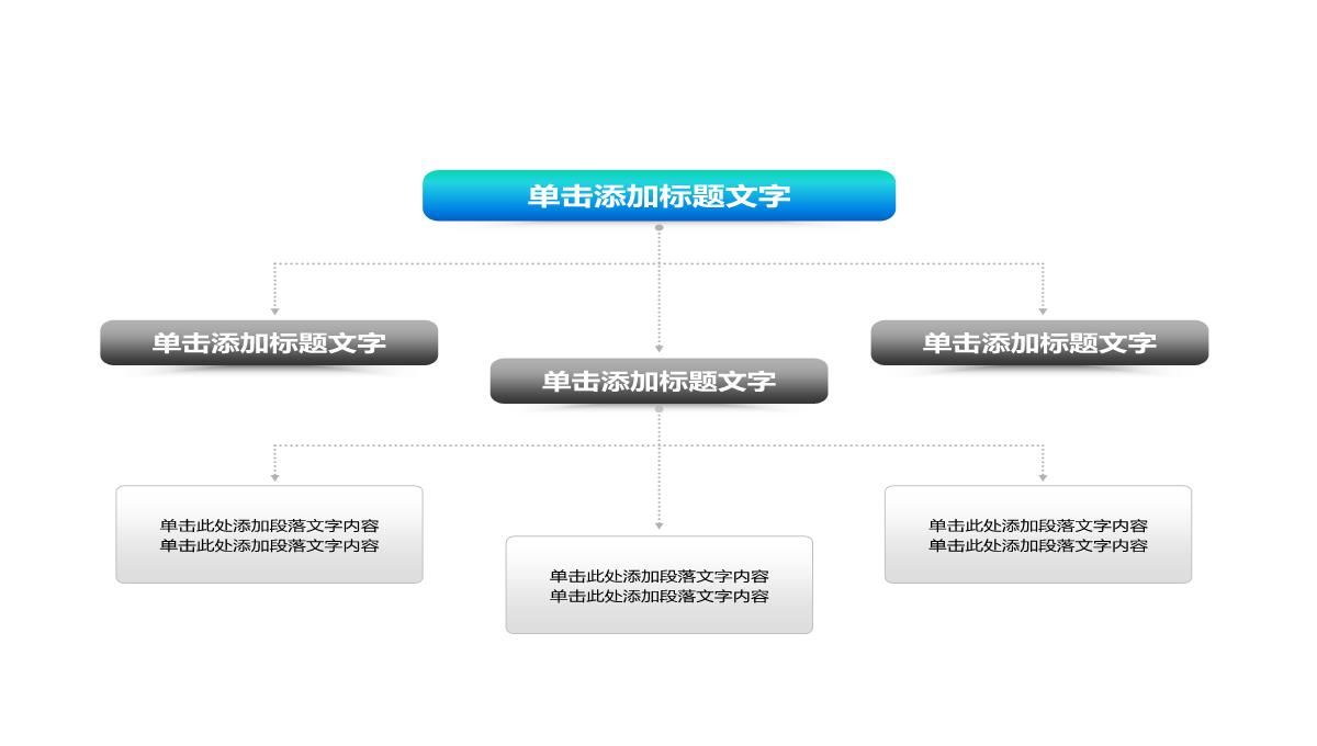 最全PPT图表PPT模板_15