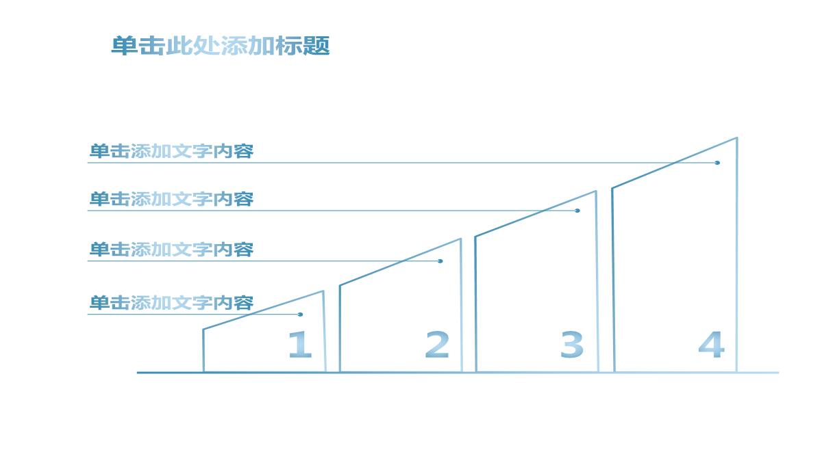 最全PPT图表PPT模板_166