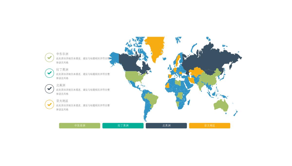 数据分析图表(PPT)PPT模板_61