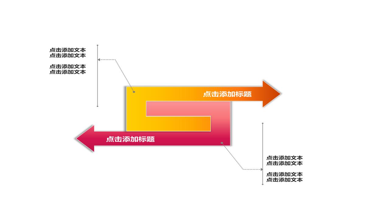 最全PPT图表PPT模板_199