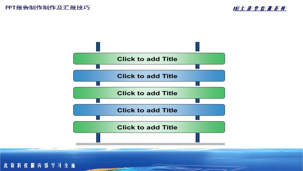 PPT图表类型大全PPT模板_04