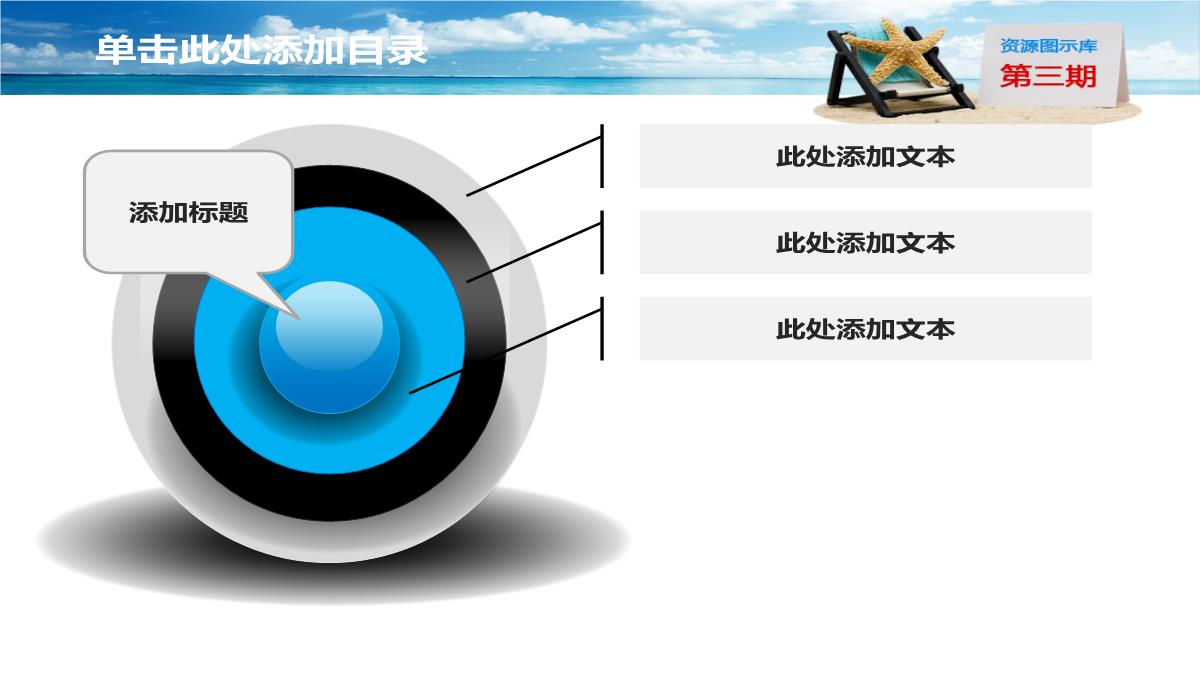 最全PPT图表PPT模板_180