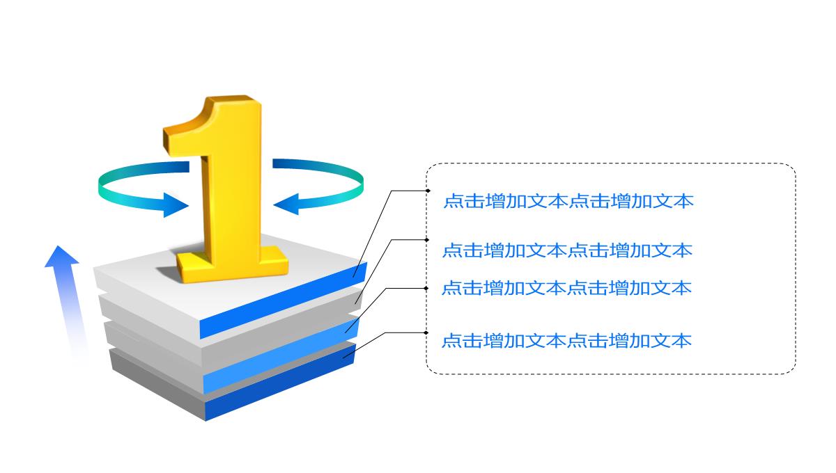 最全PPT图表PPT模板_29