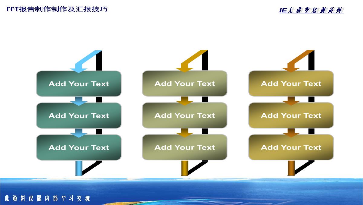 PPT图表类型大全PPT模板_50