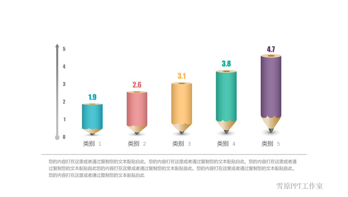 数据分析图表(PPT)PPT模板_129