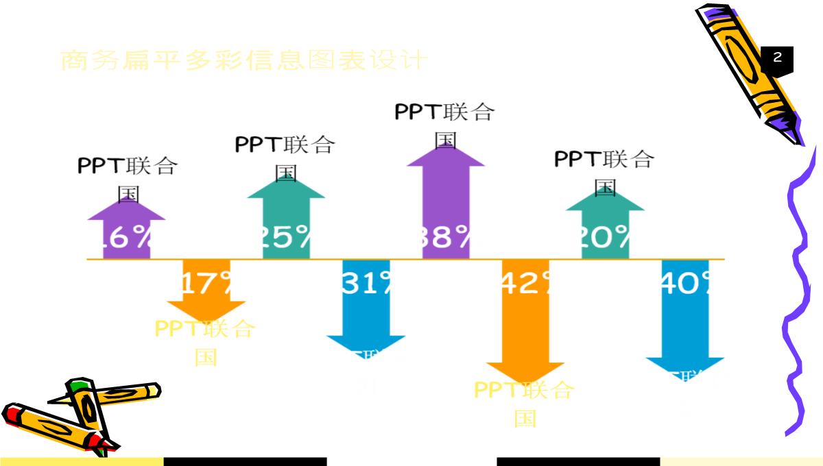 数据图表PPT模板_02