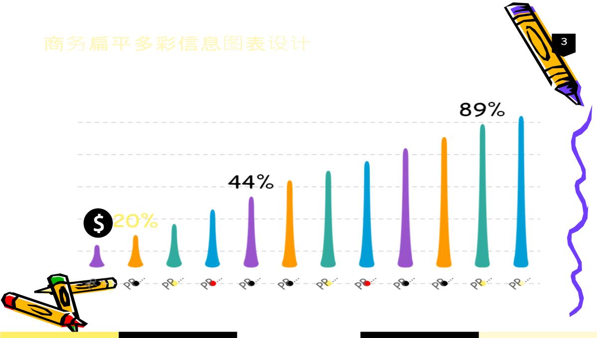 数据图表PPT模板_03