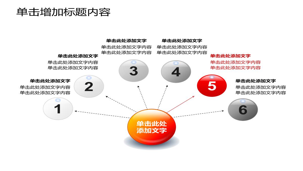 最全PPT图表PPT模板_99