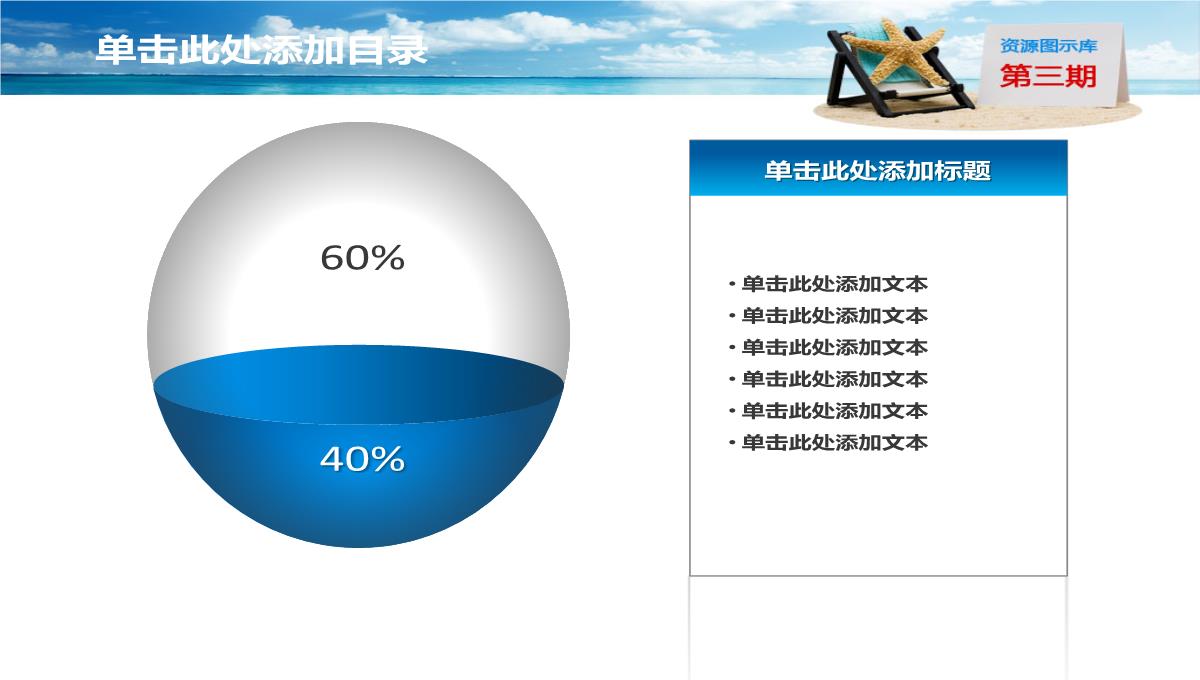 最全PPT图表PPT模板_184