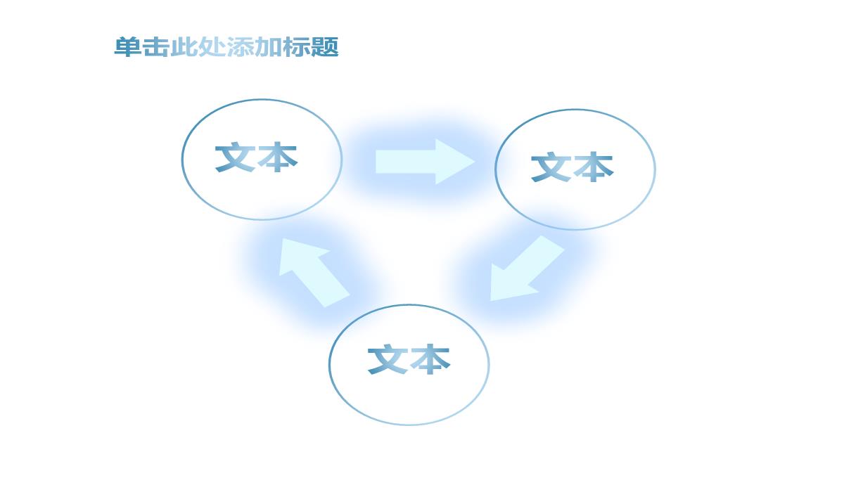 最全PPT图表PPT模板_167