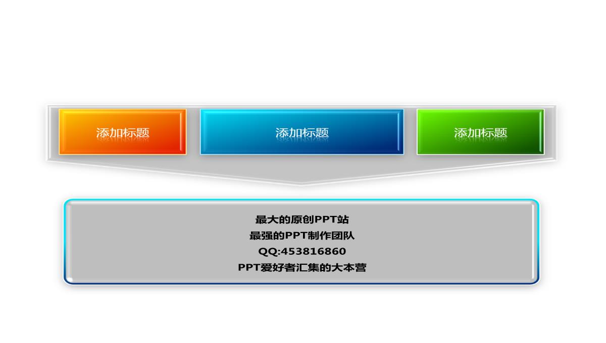 最全PPT图表PPT模板_207