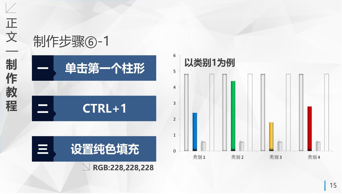 PPT数据图表制作PPT模板_15