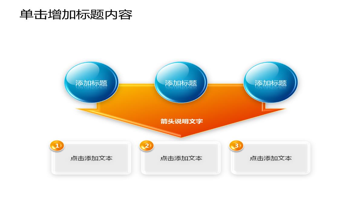 最全PPT图表PPT模板_102