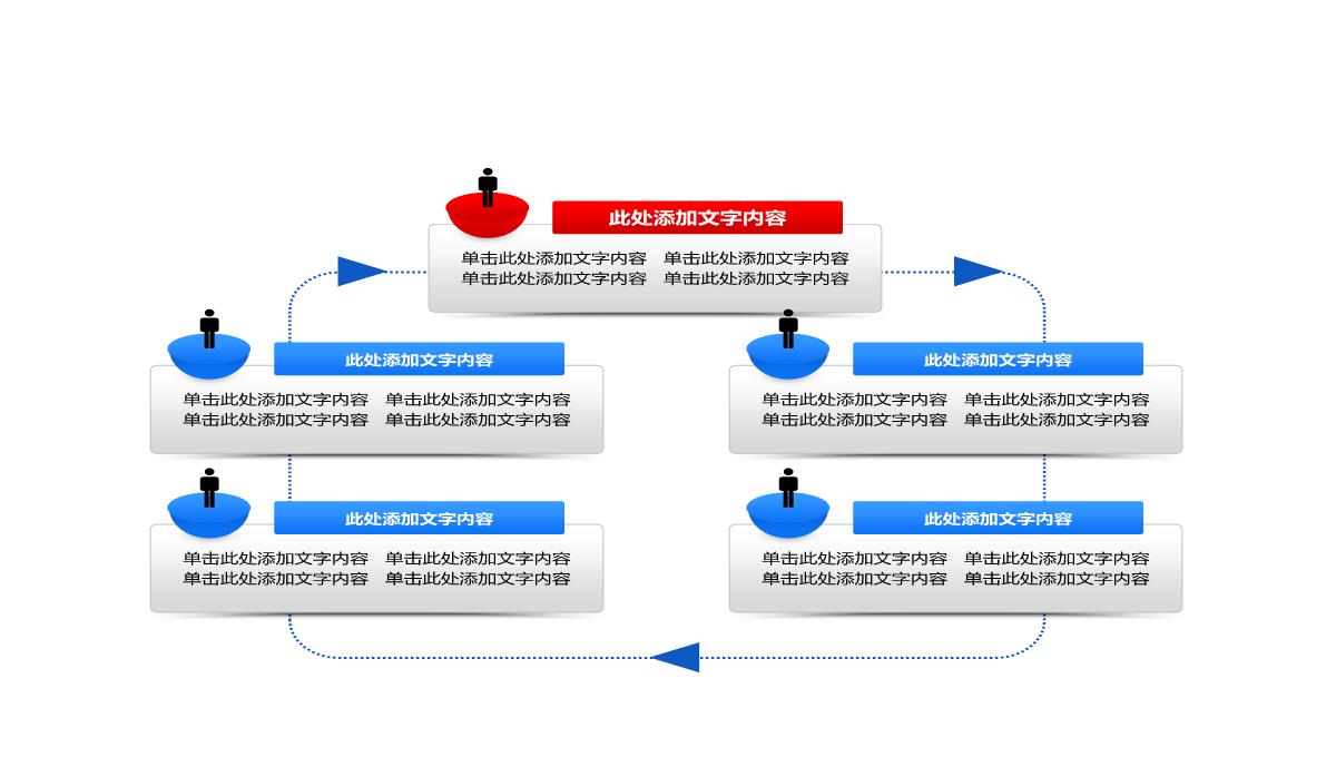 最全PPT图表PPT模板_03