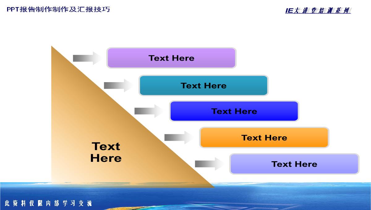 PPT图表类型大全PPT模板_34