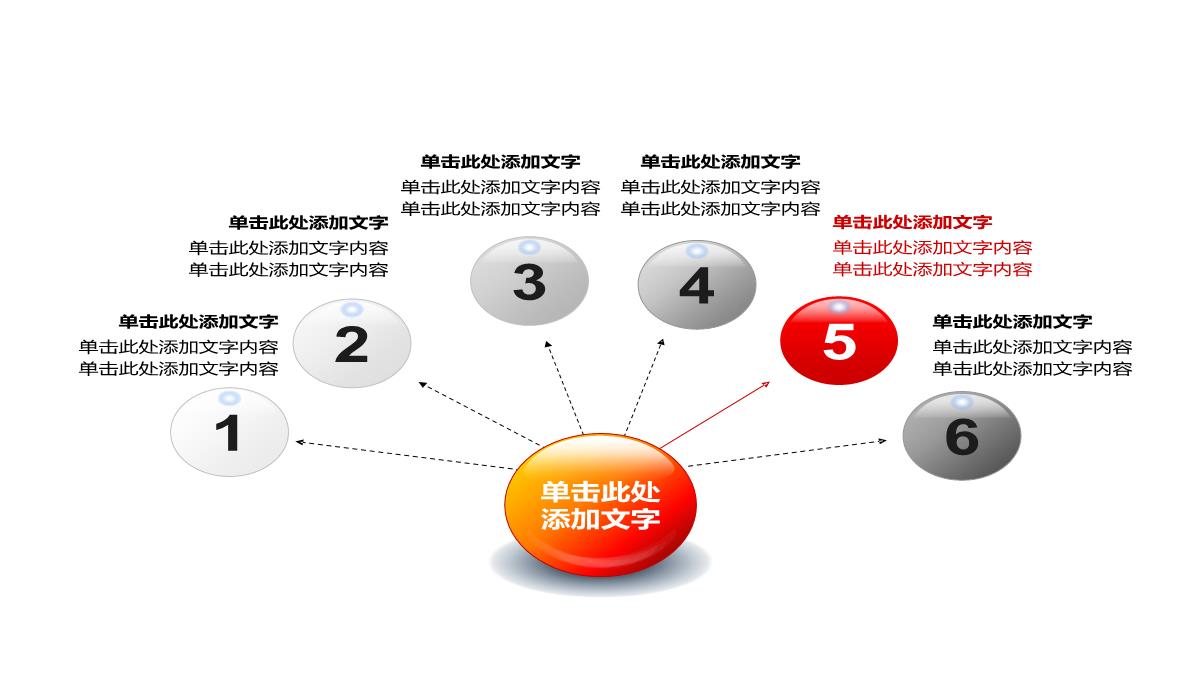 最全PPT图表PPT模板_206