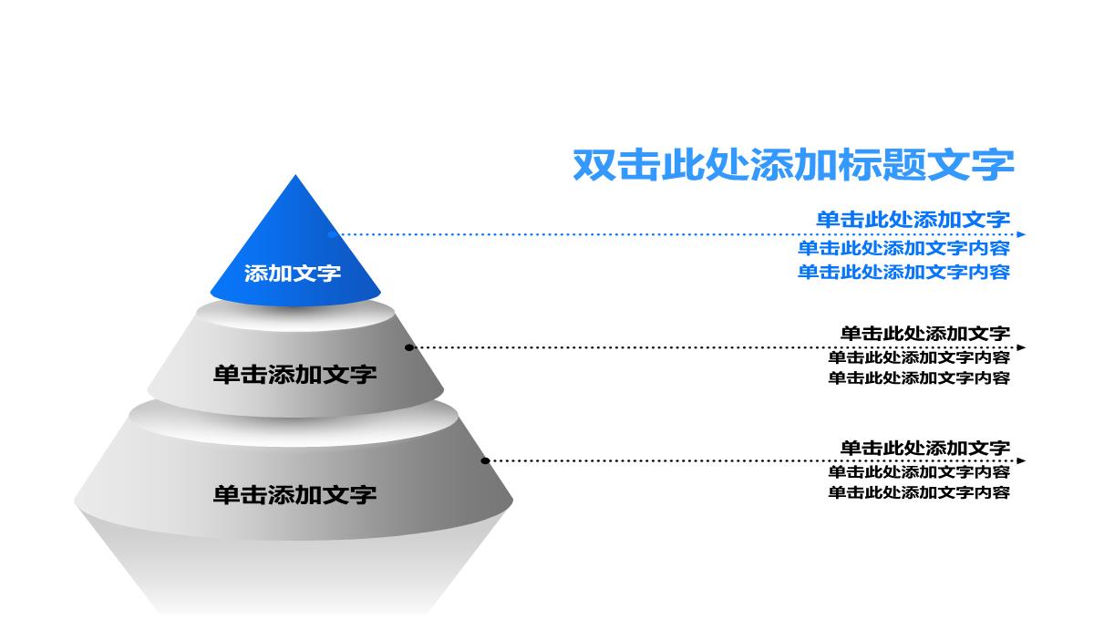 最全PPT图表PPT模板_19